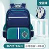 Schulrucksäcke für Kinder Mädchen Jungen Orthopädischer Rucksack Kinderrucksäcke Schultaschen Grundschulrucksack Kinder Aktentasche mochila