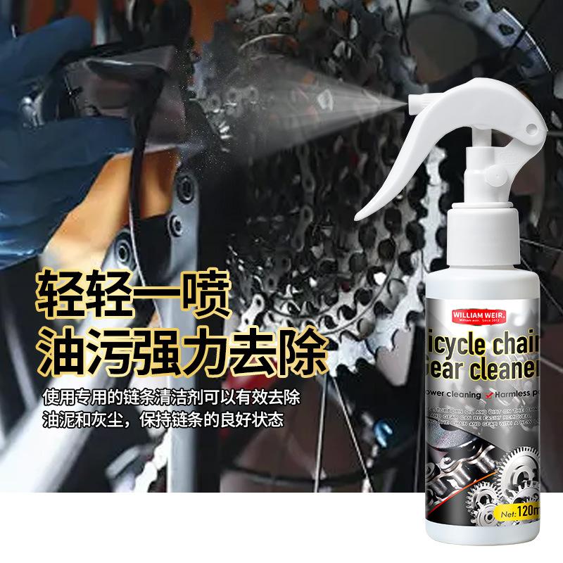 Bicycle chain flywheel cleaner,anti-rust and decontamination agent, bicycle lubricating oil, mountain and road bike, bicycle wax
