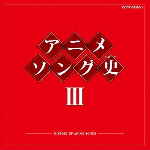 CD ANIME NAOZUMI KAMADA ISAO SASAKI Animesongshihistoryiii COCX363801 2010 Japan Obi AnimeGame