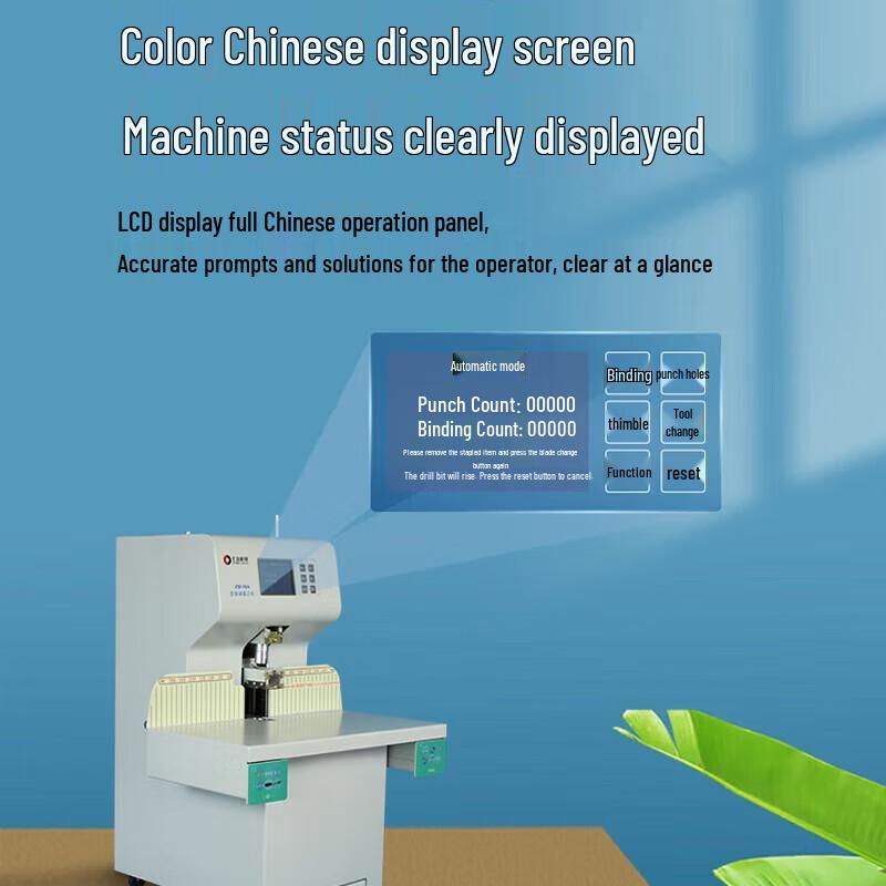 Huijin Jidian ZD50A Automatic Financial Binding Machine
