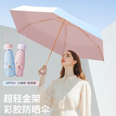 Capsule Umbrella Small Portable Parasol Sunscreen Umbrella Women's Sunscreen Umbrella UV Protection Outdoor Color Glue Sun Umbrella