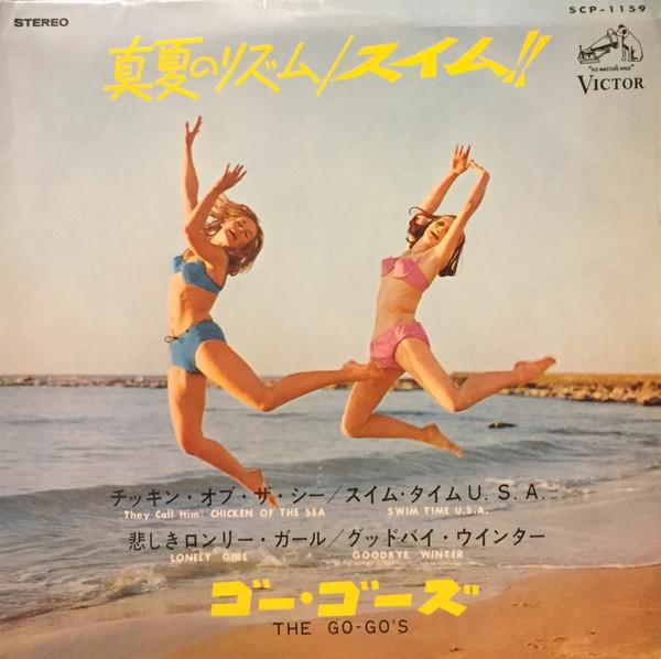 7inch Record GO-GO'S - Chicken of the Sea Swim Time USA /  SCP1159 VICTOR Japan Rock Used