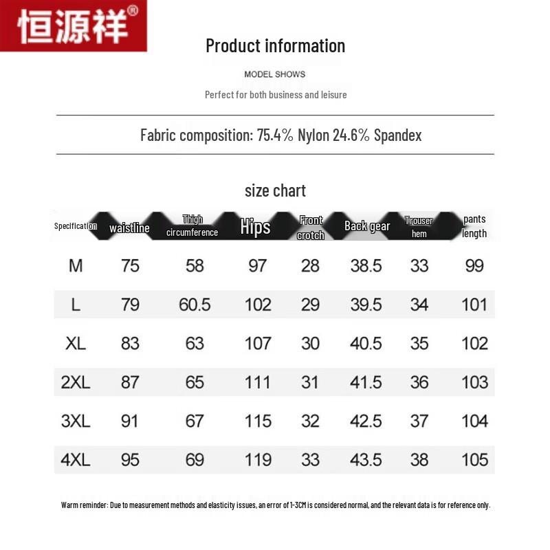 Men's Ice Silk Blend Straight-Leg Casual Pants