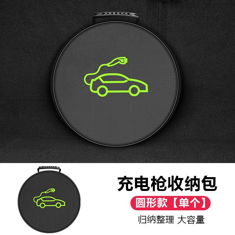 Fit For Leapmotor B10 B01 Lafa5 B05 Car Portable Charging Gun Storage Bag New Energy Discharging Gun Trunk Storage Box Bag
