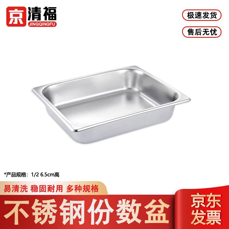 Jingqingfu 304 Stainless Steel Gastronorm Food Pan