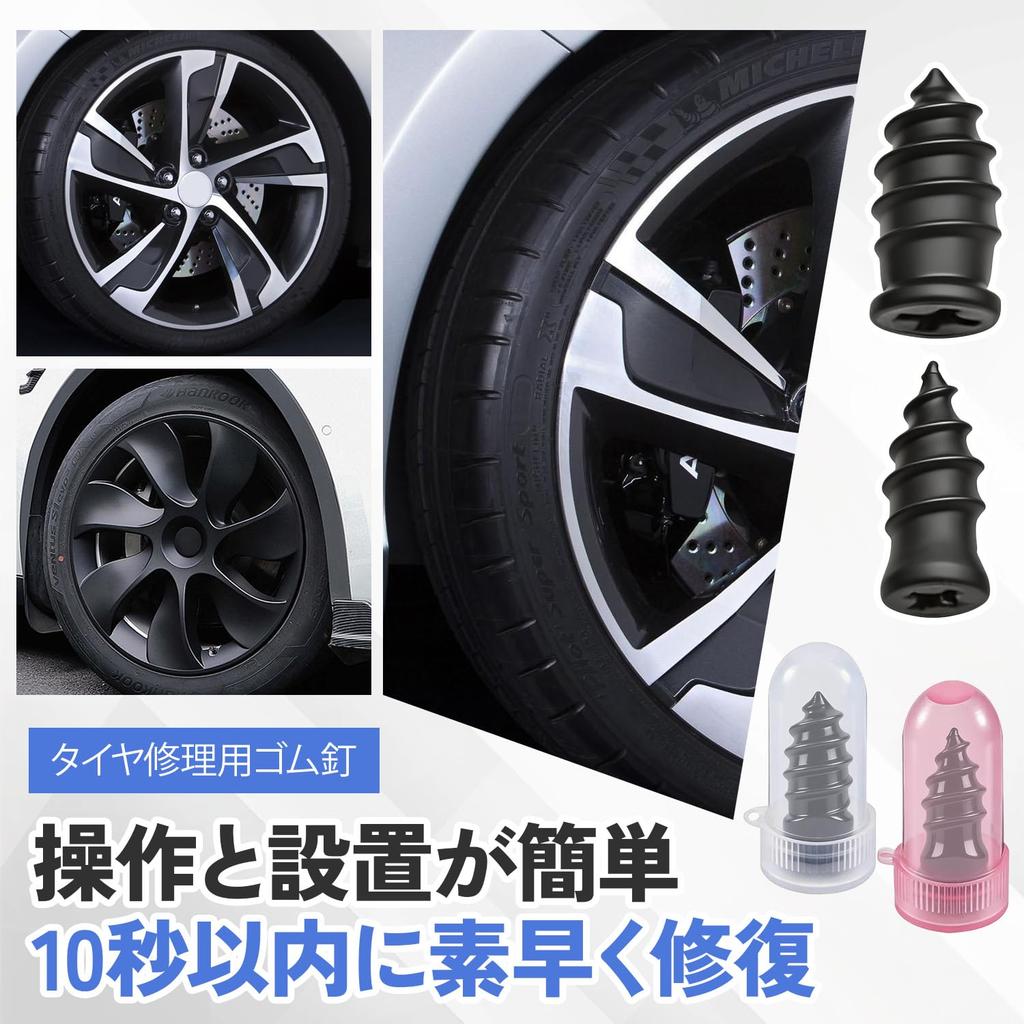 Puncture Repair Kit, Tire Repair Tool, Tire Repair Nails, 2
