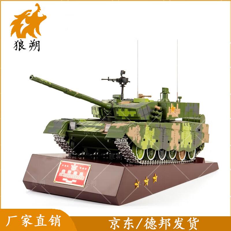 Langshuo Type 99A Main Battle Tank Model