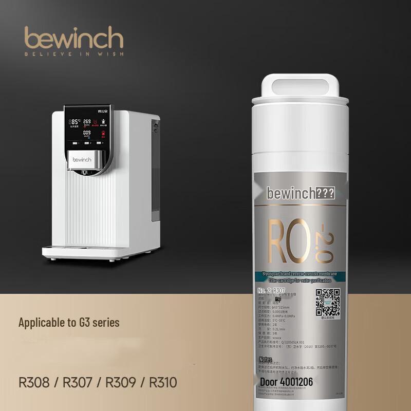 Biyunquan G3 Water Purifier Filter Cartridge