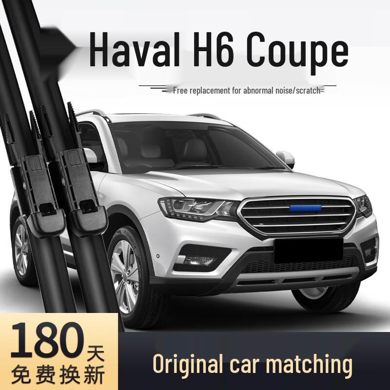 Compatible Rubber Wiper Blade for Great Wall Haval H6 Coupe (Models 15-16) Framed Wiper Blade