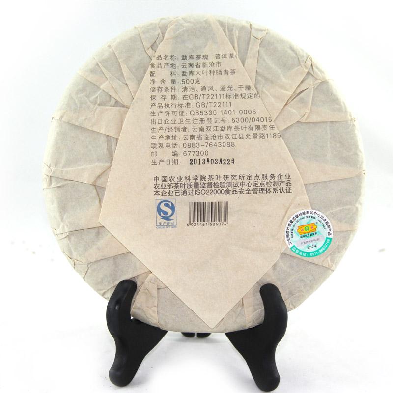 Mengku Rongshi 2013 Sheng Puer Cha Hun 500 g Raw Puer Tea Spirit Tea Cake