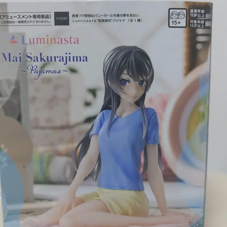 

Sakurajima My Pajamas Sealed