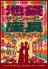 Ikebukuro Sunshine Zacho Festival (3 Blu-ray disky) (Limitovaná edice) [Modrý paprsek]