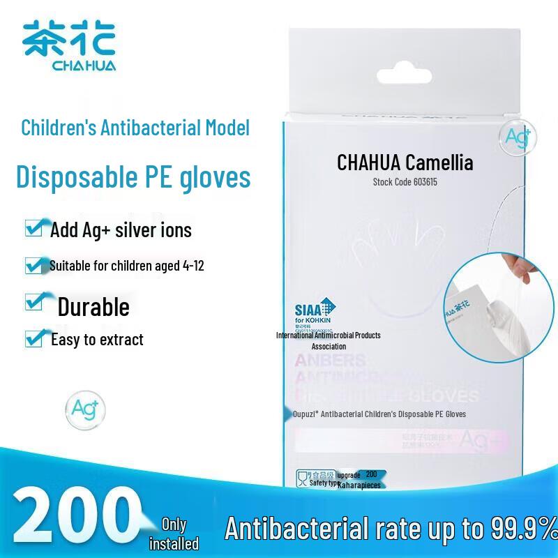 Chahua Disposable Food-Grade PE Gloves