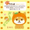 [LamPlanning] [Series-2] Traveling Mameshiba Keychain Mascot Ball Chain Bag Charm Cute Fluffy Shiba Inu Mameshiba Soothing (Orange)
