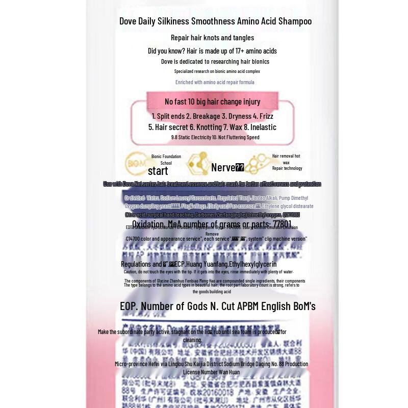 Dove Silky Smooth & Volumizing Shampoo