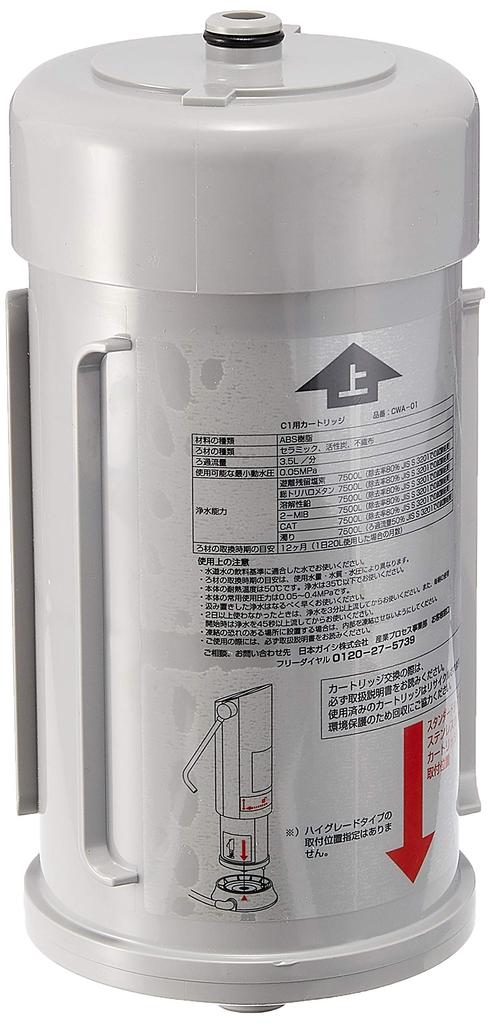 NGK Insulators Water Purifier C1 Replacement Cartridge to C1 Standard and High usage Approximately 1 CWA-01 [Common Grade] (Estimated period year)