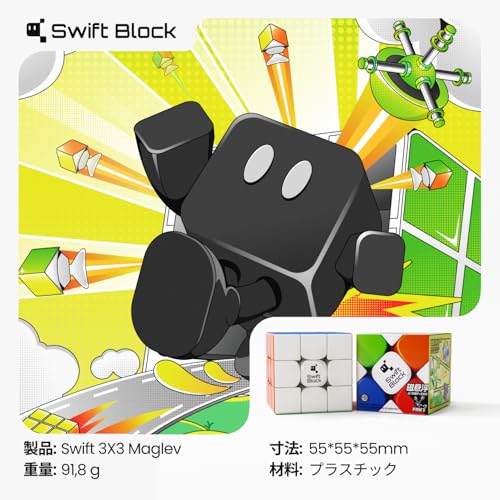 Swift Block Gancube, a 3x3 Speed Cube with Magnets, Is a Competitive Maglev Magic Cube from the GAN Brand and a Sub-brand for Children, Kids, and Adul
