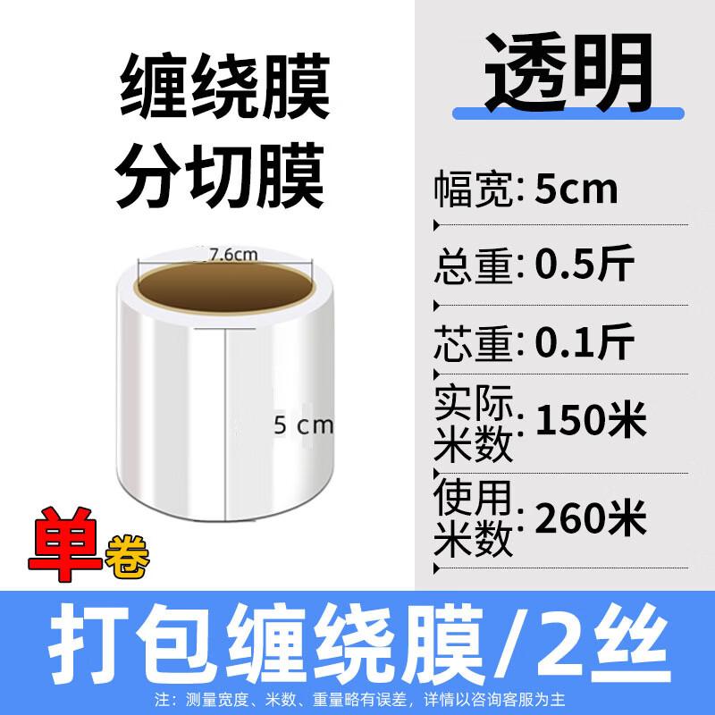 Промышленная ПЭ стрейч-пленка