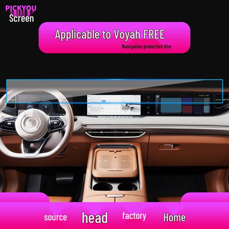 Compatible with 26 Lantu Models: Dream Home Navigation Tempered Film and Zhiyue Protective Film for Central Display Screen.