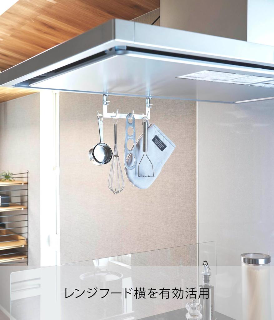 Yamazaki Tower Range Hood W18 x D9 x Kitchen Tool Simply Clip to Range Product Number 1787 Hooks, 7-Hook, White, H11cm, Hooks, Hood,