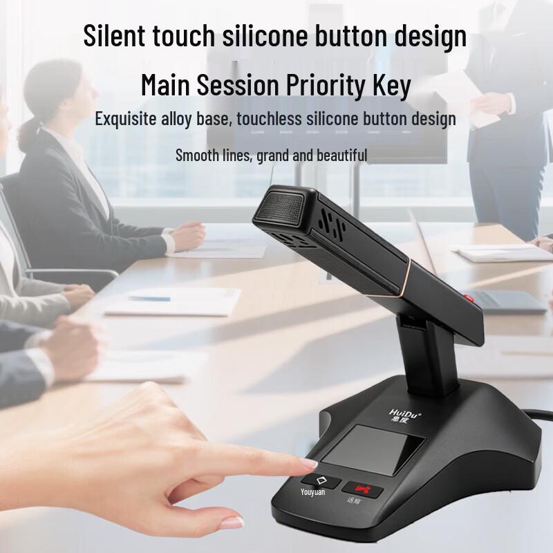 HuiDu Professional Digital Conference Microphone (CN version)