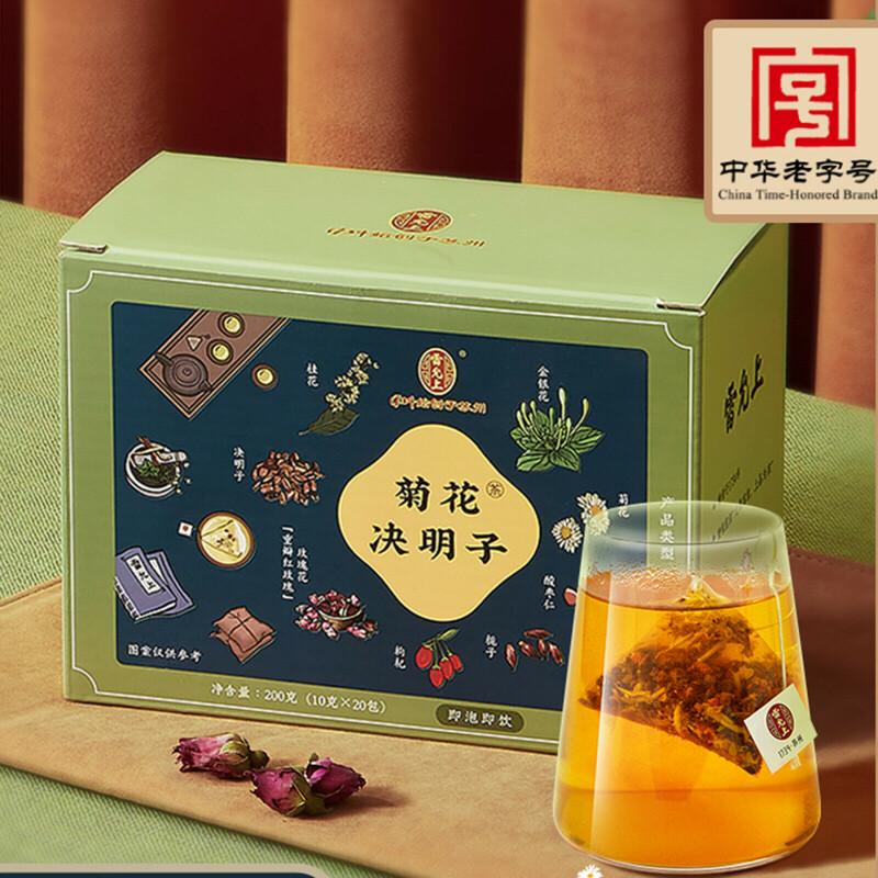 10g*20 Flower Tea Herbal Scented Tea Chrysanthemum Goji Berry Health Care