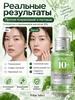 Anua Serum for skin care Elimination of rashes, 30.2 ml