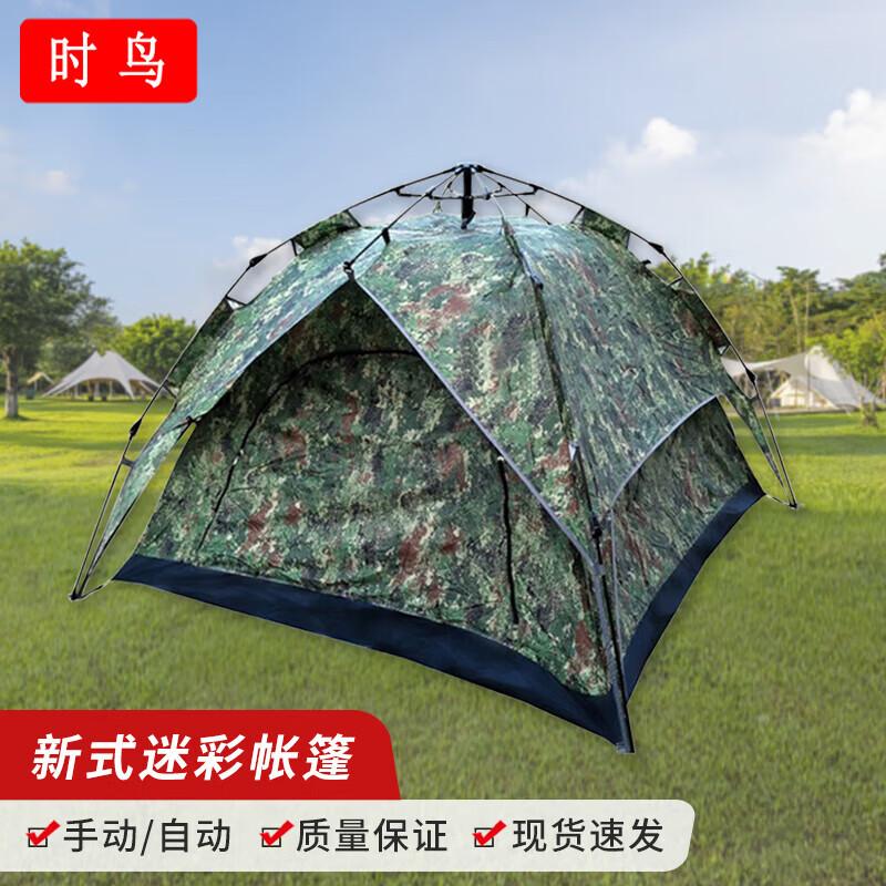 Shinao Outdoor Automatic Pop-up Camouflage Camping Tent
