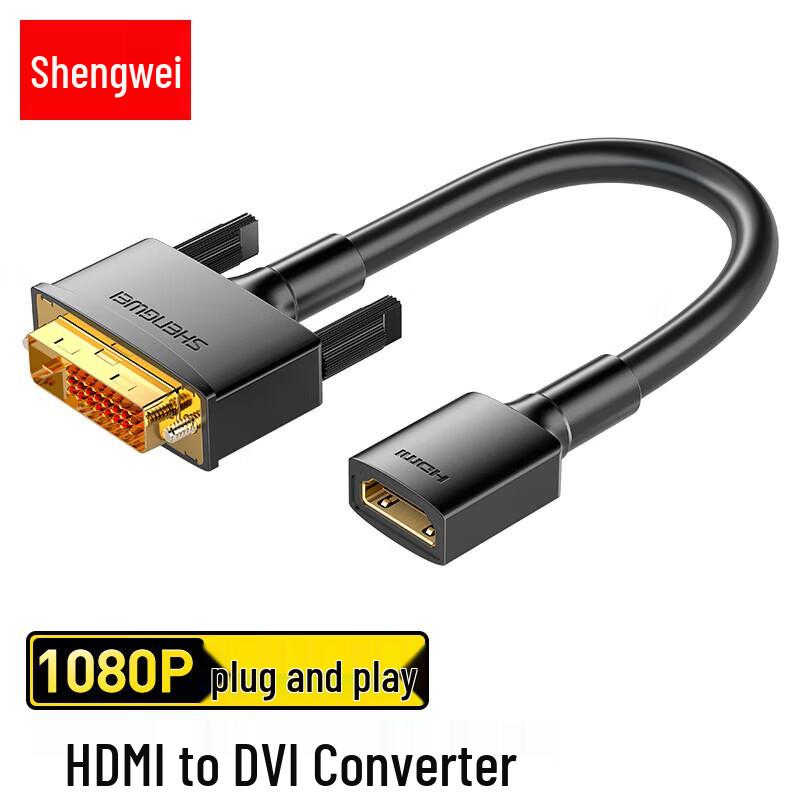 Shengwei HDMI To DVI Adapter