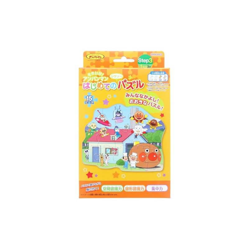 Sunstar Stationery Go! Anpanman First Jigsaw Puzzle Step 3 Orange 5280009E
