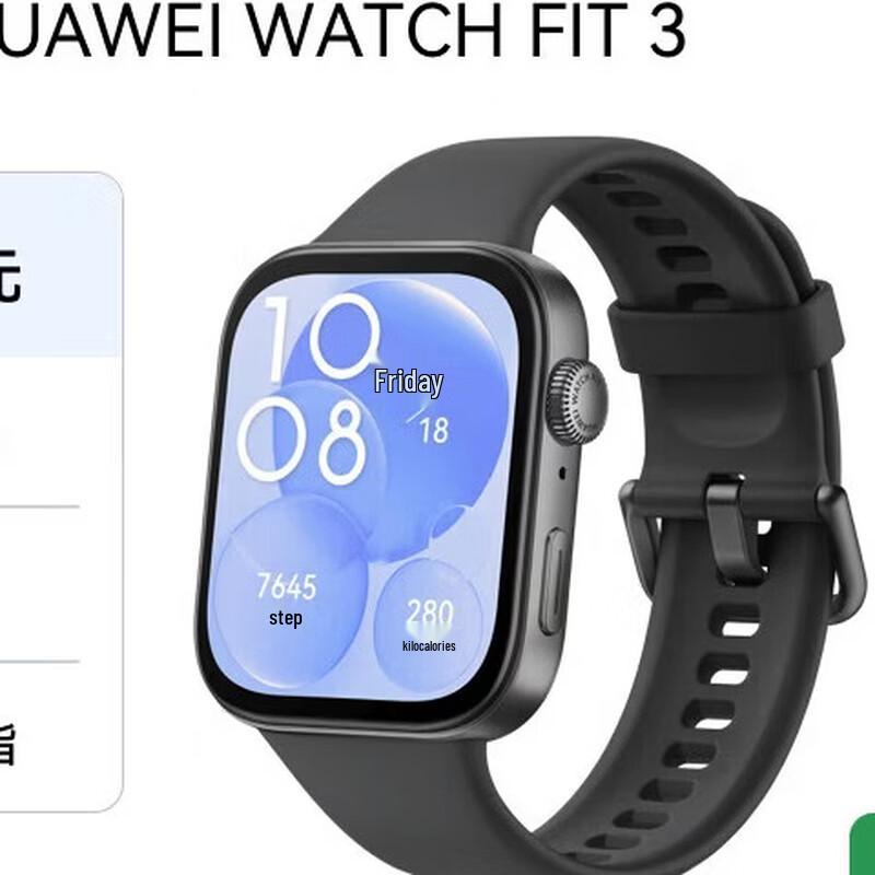 

Смарт-часы Huawei WATCH FIT 3 (Китайская версия)