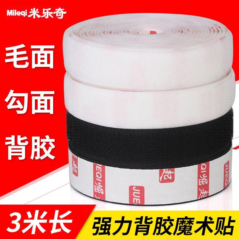 Straps, Double-Sided Adhesive Tape, Strong Hook and Loop Fasteners, Self-Adhesive Tape for Door and Window Curtains, Male and Female Adhesive Strips Black 2cm Wide [3m Hook + 3m Hair]
