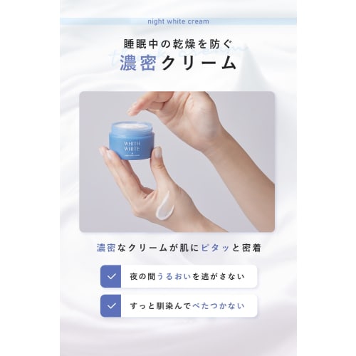Fiss White Tranexamic Acid Moisturizing Cream Face 50g Whitening Prevents rough skin Quasi-drug Night care