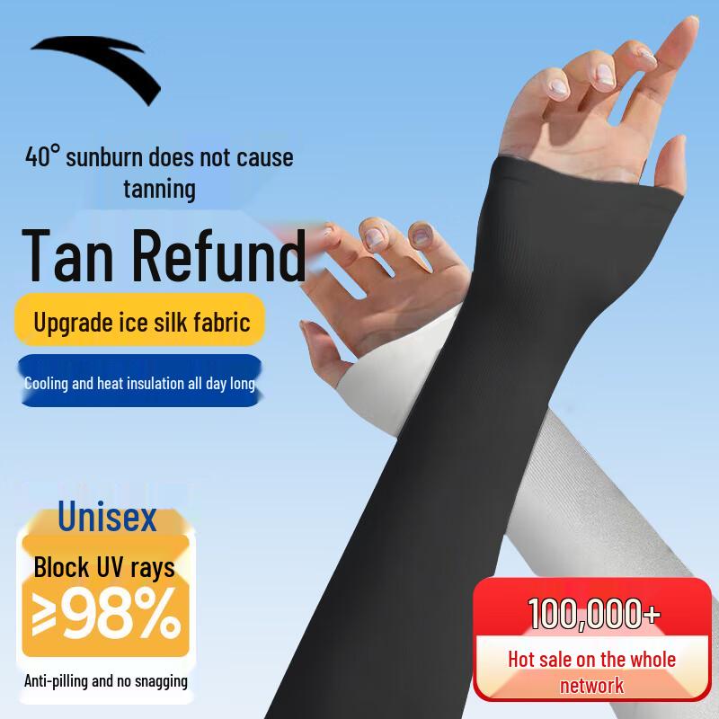 ANTA Unisex Ice Silk Sun Protection Arm Sleeves Universal Pair