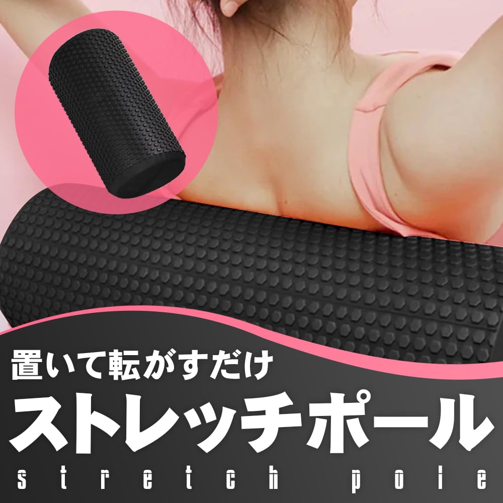 No-brand Stretching Pole with Uneven Surface for Yoga, Pilates, and Exercise, Black