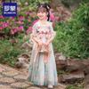 Luomeng Girls' Hanfu Performance Dress