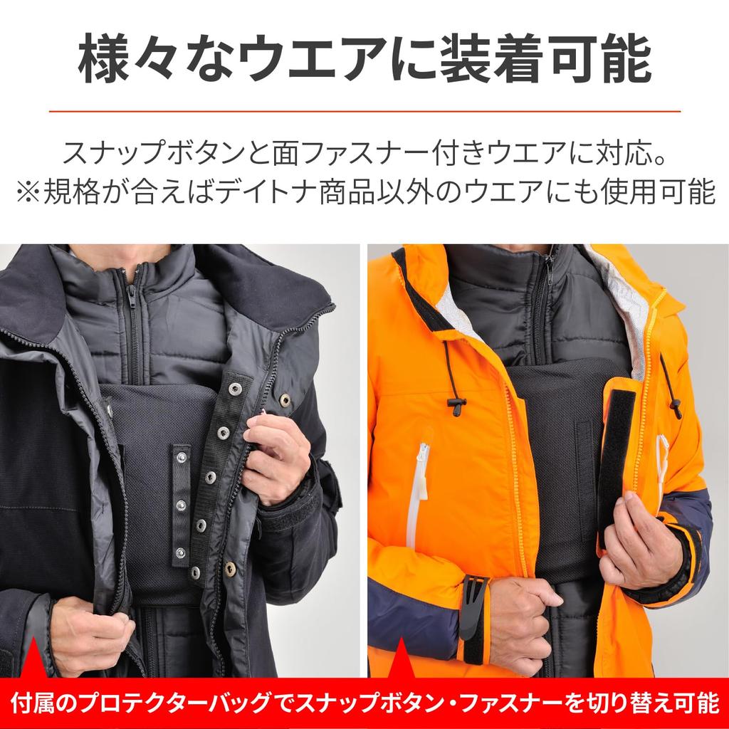 Daytona 92817 Motorcycle Chest CE Level Instant JMCA CPS Includes Snap Button Bag CP-1 Protector, One-Piece, 2, Hardening, Recommended, Standard,