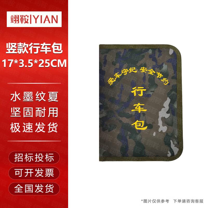 Yi An Vertical Camouflage Document Briefcase