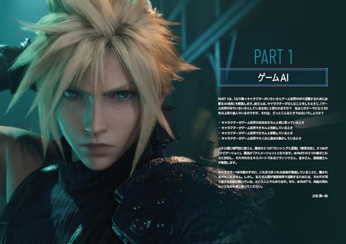 Square Enix's AI