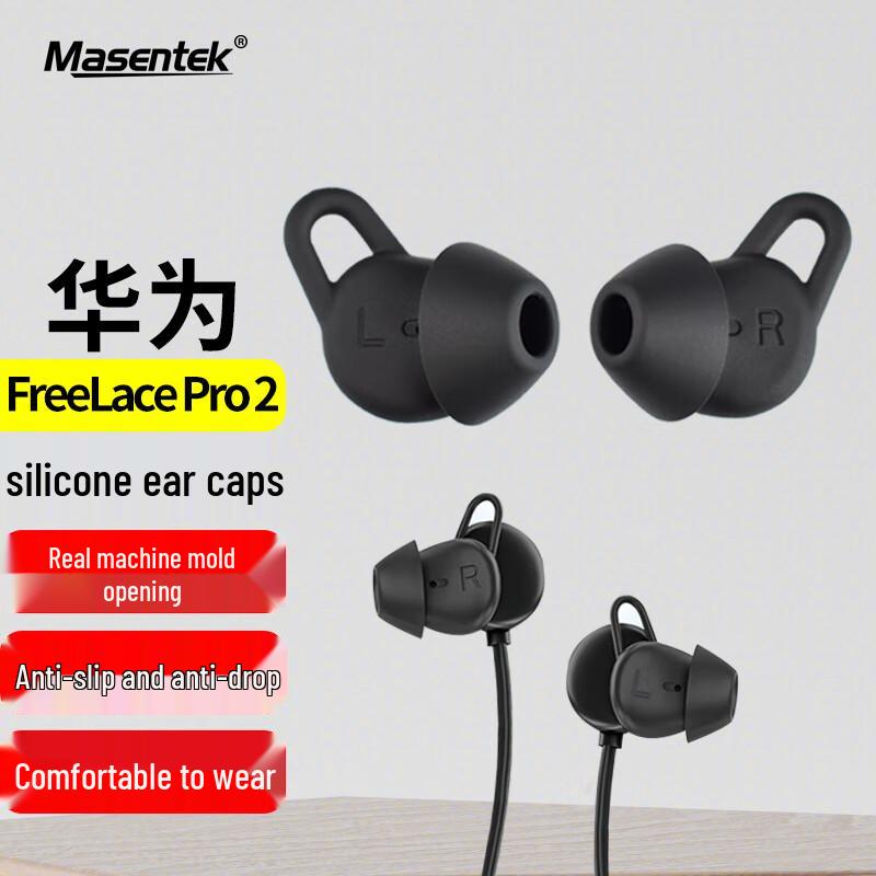 

Masentek Replacement Silicone Ear Tips for Huawei Freelace Pro