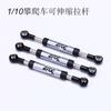 Metal Adjustable Pull Rod for 1/10 RC Crawler Car Traxxas TRX4 Defender Bronco AXIAL SCX10 90046 RC4WD D90 D110 TRX6 G500 Parts
