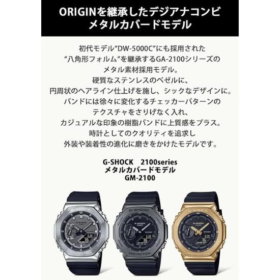 CASIO G-SHOCK GM-2100-1AJF Men’s Watch Black | Metal Covered Design | Carbon Core Guard | Shock Resistant | Japan Genuine Product