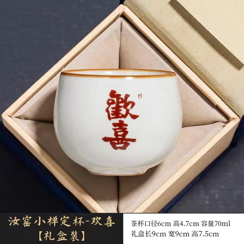 Ru Kiln Happy Meditation Teacup Personal Special Tea Cup Ceramic Master Cup Open Piece Can Raise Household Tea Bowl