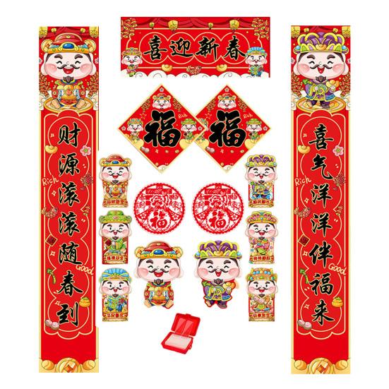 2026 Year of The Horse Chinese New Year Decoration Kit Couplets God of Wealth Fu Theme Window Stickers & Red Envelopes Gift Box