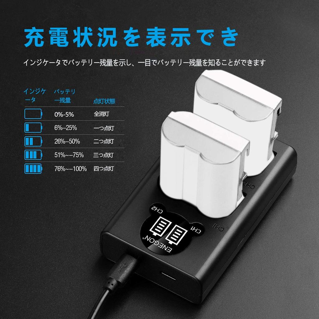 ENEGON Dual LED Charger for Nikon EL15a Camera Including Nikon and Z5 EN-EL15 EN-EL15c, EL15b, Batteries, D7100, D750, D7000, D7200, D600, D810a, Zf,