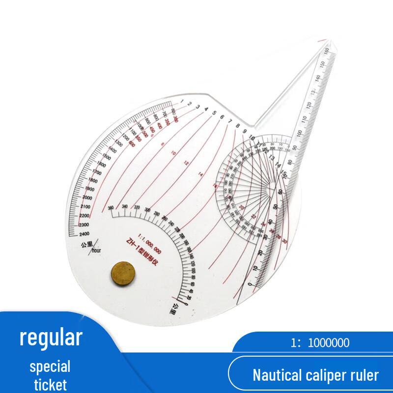 

ZH-1 Marine Navigation Caliper