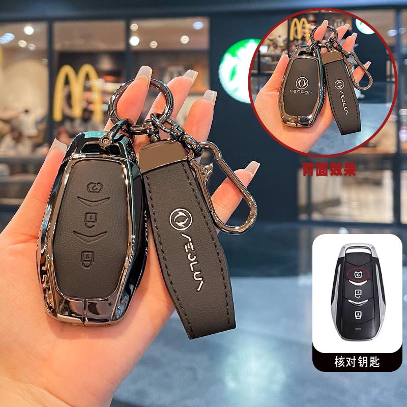 

Zinc Alloy +Silicone Car Key Case Cover Shell Fob For Dongfeng Fengguang Seres Evolute I-Space I-Pro Landian E5 Accessories Q28465QQ-
