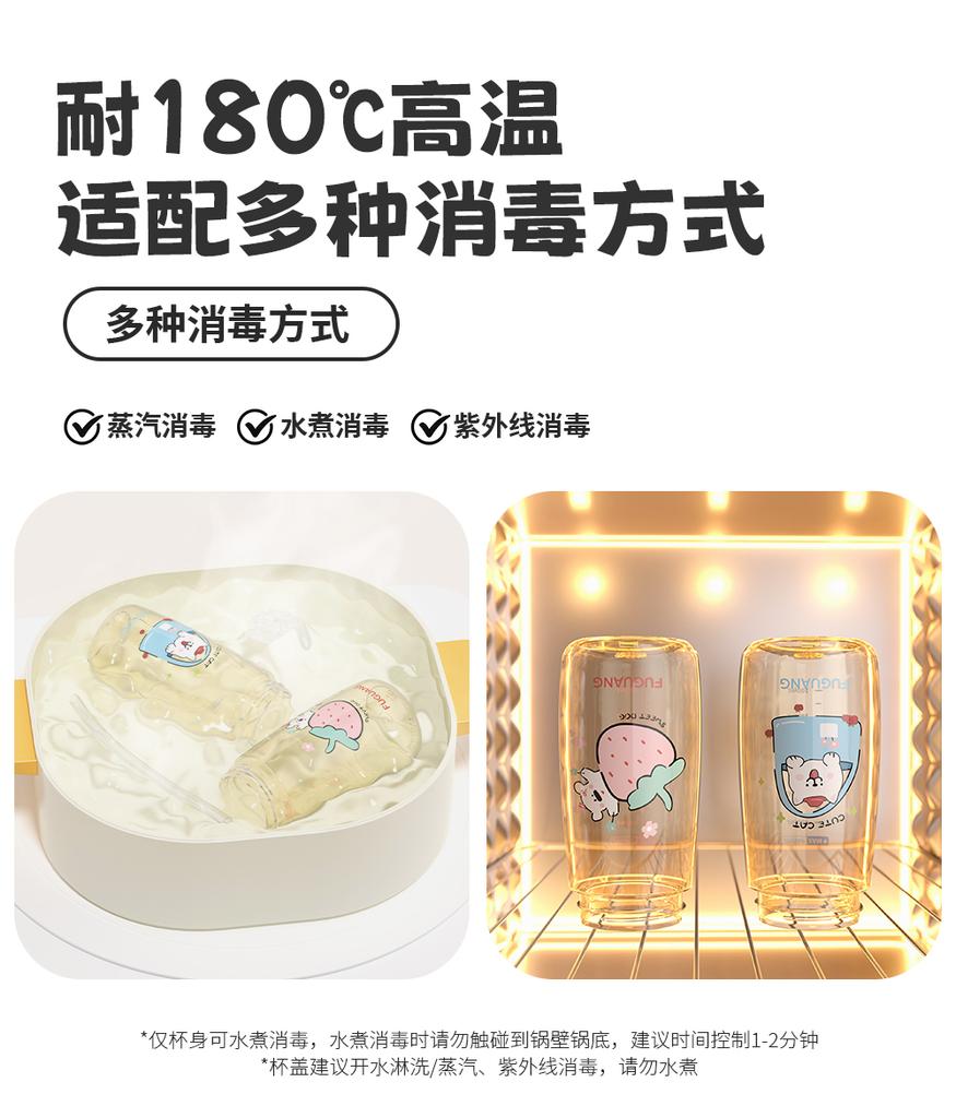 Fuguang PPSU Water Cup for Children