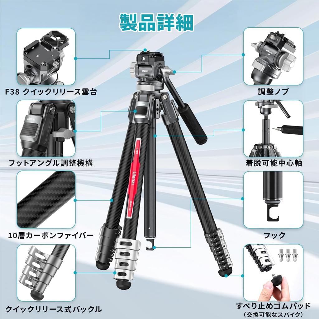 Ulanzi T067GBW1 F38 Carbon Fiber Camera Tripod with Quick Rotating 5 Height Compatible with Video SLR Release, 360° Head, Adjustments, Cameras,