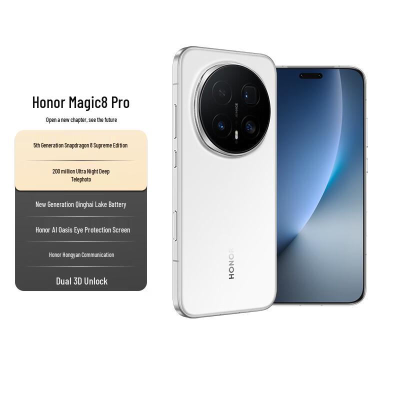 Honor Magic8 Pro (CN Version)